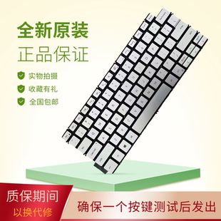 5402 5401 5405笔记本背光键盘 Inspiron灵越5000 适用Dell戴尔