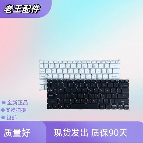 适用 Acer宏碁 Swift 3 SF314-52G SF314-52 SF314-53G 更换键盘