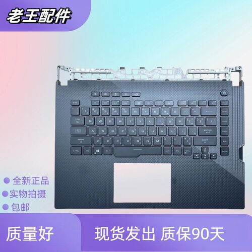 适用G512G532魔霸背光键盘带C壳