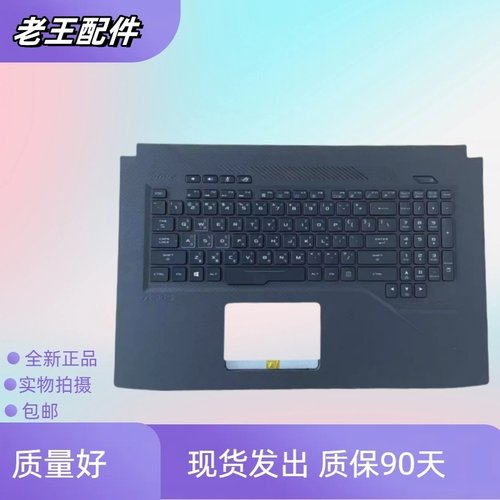 适用于华硕GL703GM GL703GS GL703G GL703S 笔记本键盘