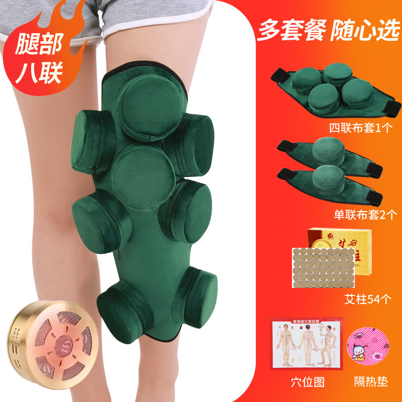 腿部艾灸盒随身灸家用铜盒仪无烟热敷包膝盖关节熏蒸布套衣温灸罐