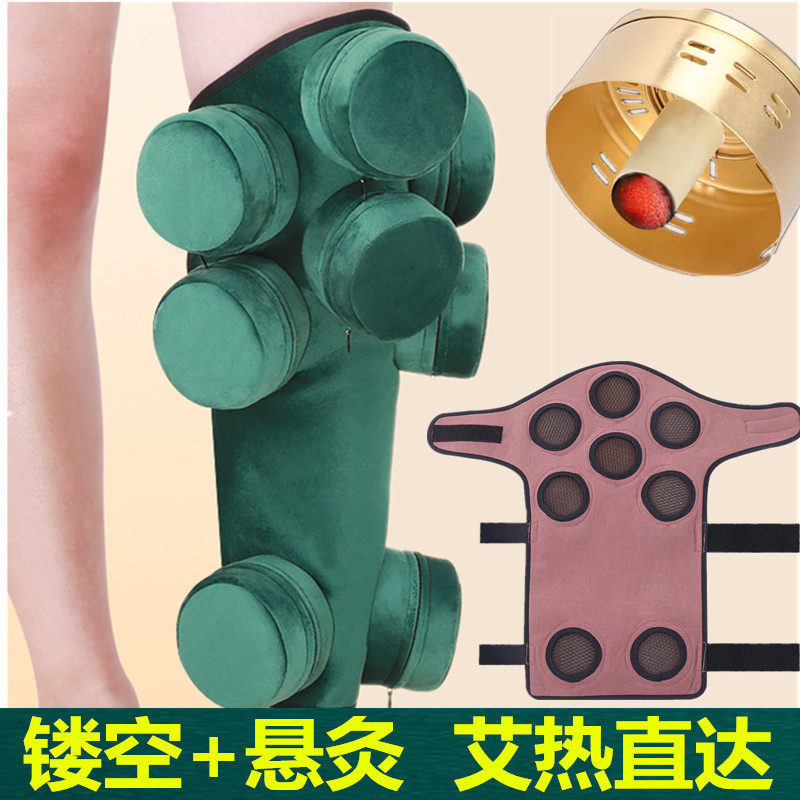 镂空腿部艾灸盒膝盖膝关节随身灸家用盒子艾灸器具温灸热敷包布套