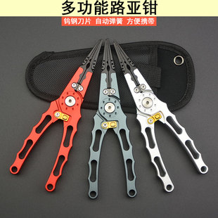 铝合金多功能路亚钳控鱼钳控鱼器摘钩钳剪线开双圈夹铅拉线钓鱼钳