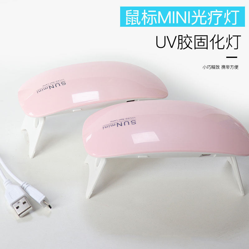 臻卓艺UV滴胶迷你led紫外线固化灯美甲光疗灯diy水晶滴胶手工制作