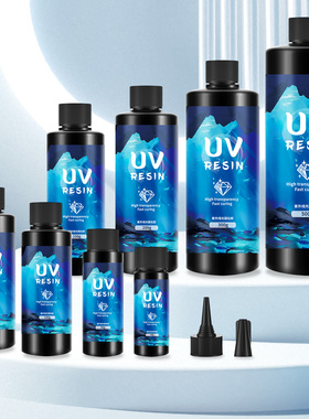 UV胶水晶滴胶DIY材料套装模具手工流麻包透明胶儿童麻将咕紫外线