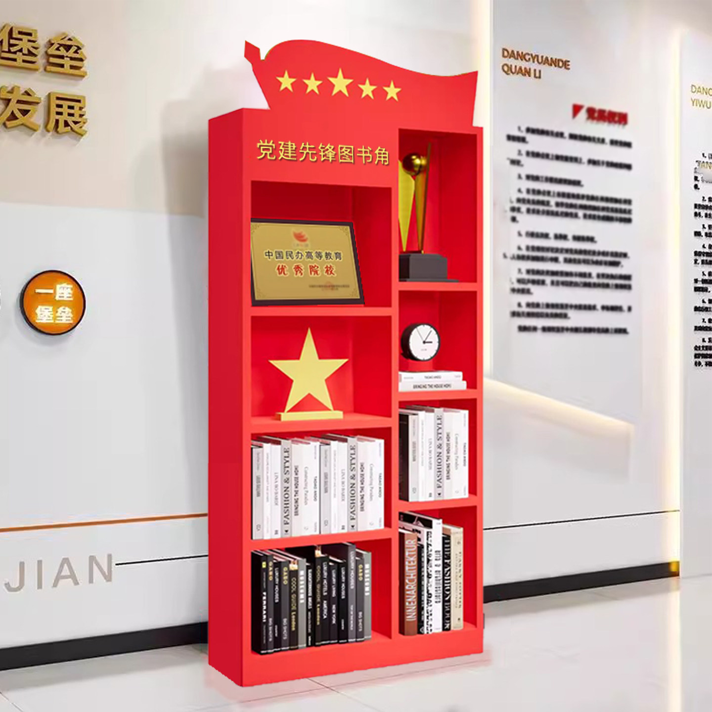 党建书架红色主题文化书柜