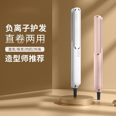 【专供专用】sobom跨境电夹板直卷两用卷发棒拉直板直发器出口