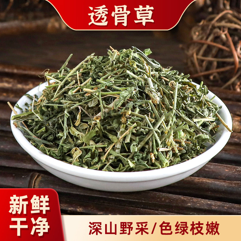 翊圆堂珍珠透骨草竹格叉吉盖草枸皮草铁线草500克