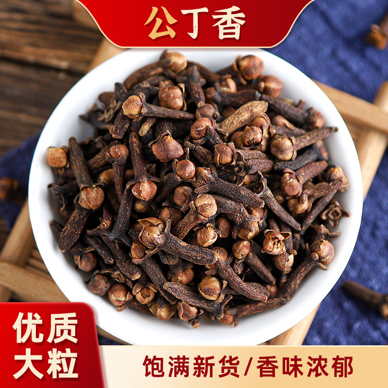 翊圆堂道地公丁香配桂花茶丁香丁香茶公丁香500g包邮免邮