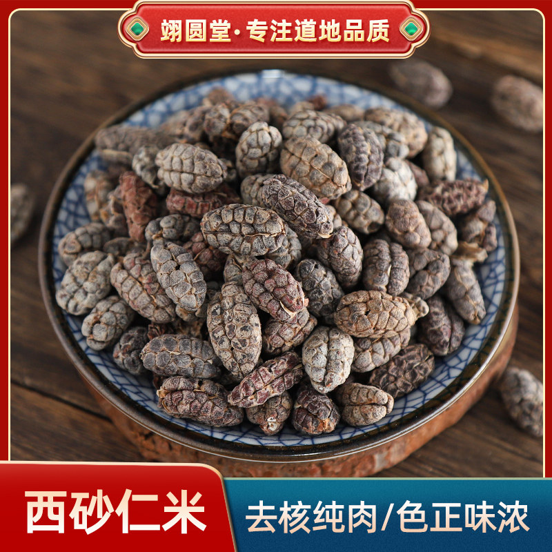 翊圆堂道地去壳砂仁米