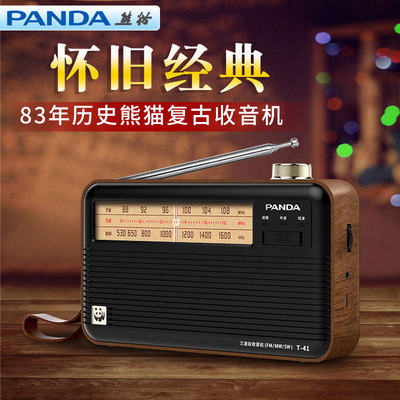 PANDA/熊猫 T41全波段便携式收音机半导体充电手动调频大音量怀旧