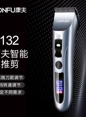 康夫T132可充电电推剪显示电量转速发廊理发专用理发器