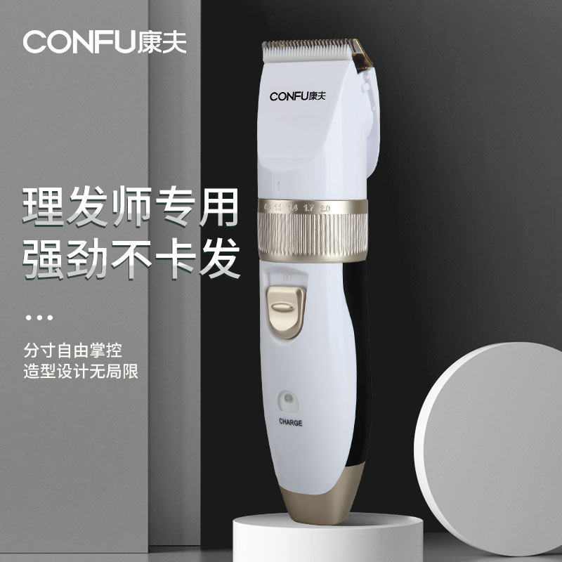康夫电推剪发廊理发店专用充电式剃头刀家用成人电推子电动理发器