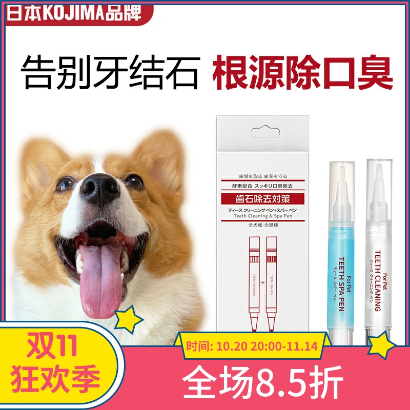 宠物狗狗去牙结石神器除口臭牙垢口腔清洁工具柯基柴犬洁牙美牙笔