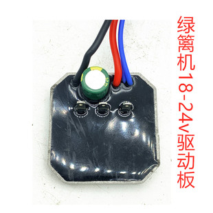 24v绿篱机电机控制器无刷电机驱动板电链锯无刷电机驱动板配件