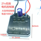 通用型电电圆锯驱动板无刷切割机控制器电锯无刷电机控制器割草机
