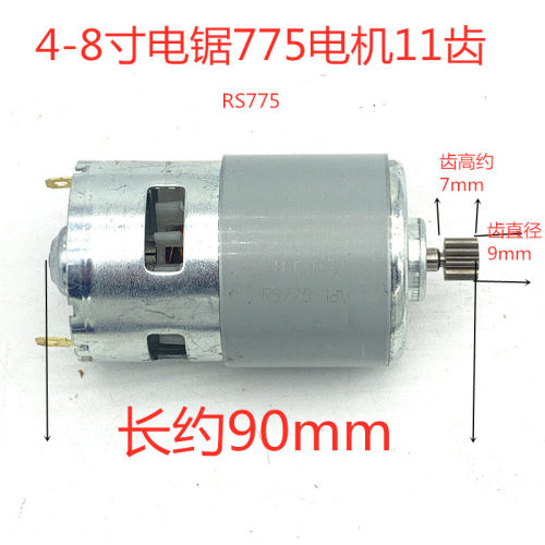 6寸8寸电链锯电机单手锯马达11齿