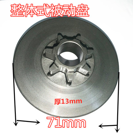 汽油锯链轮整体/分体被动盘齿轮传动轮325-7链轮油锯雅马哈离合器