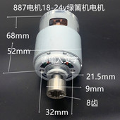 电动采茶机电机887电机绿篱机电机修剪机篱笆机电机草坪机电机24v