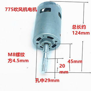 暴力吹风机电机775电机吹风机马达550电机21v电机风扇电机高速