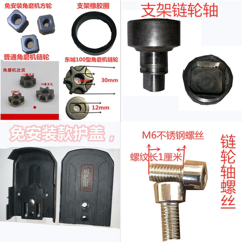 电链锯链轮角磨机改装支架方轮