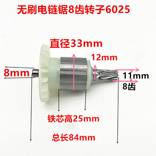16寸无刷电机转子8齿转子16寸电链锯电机转子6025电锯电机定子