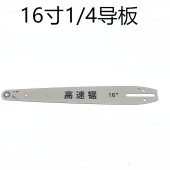 毛竹锯链条小1 4毛竹链条导板锯木头专用12寸62节31刀高速锯链条