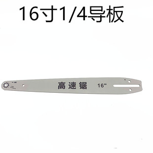 毛竹锯链条小1/4毛竹链条导板锯木头专用12寸62节31刀高速锯链条