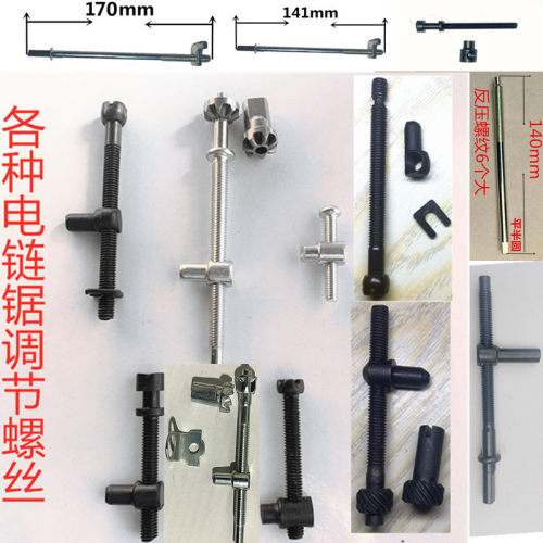 电锯调节螺丝电锯松紧器调节螺丝