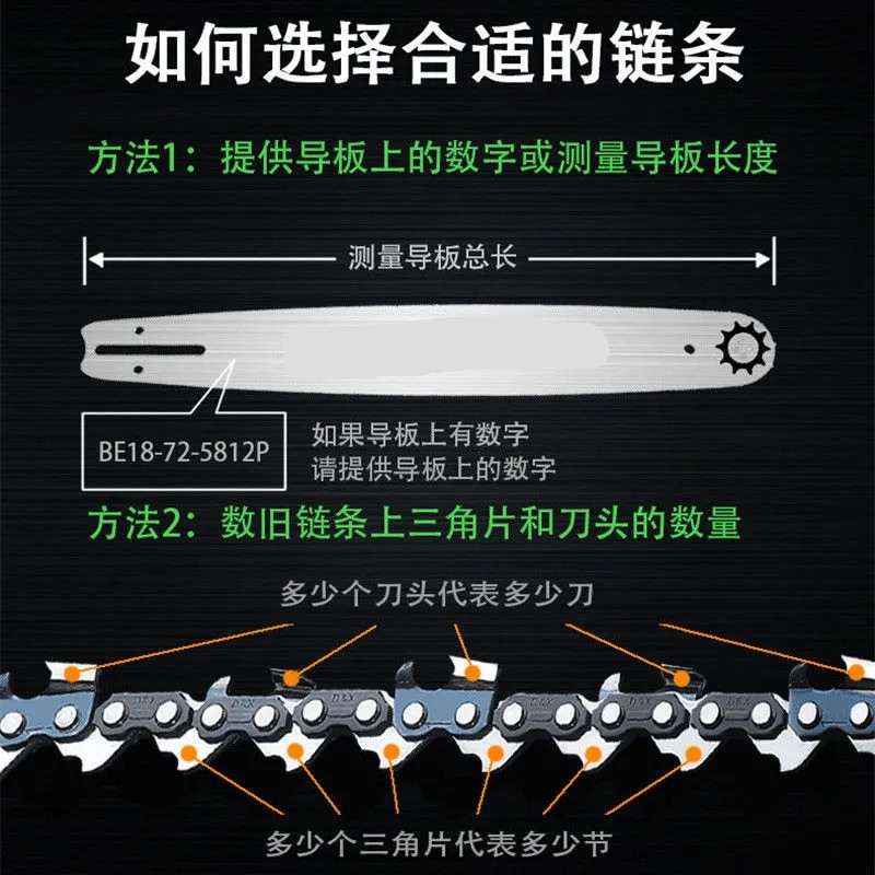 5/12寸16寸20寸油锯导板链条伐木锯链条电锯配件