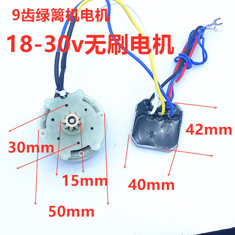 电剪/电动修枝剪无刷电机绿篱机无刷电机9齿电机草坪机无刷电机