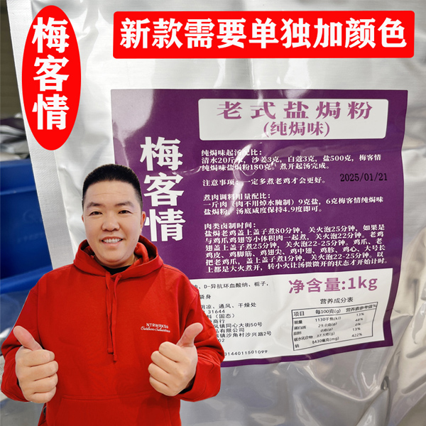 咸香入骨盐焗粉梅客情厂家直销