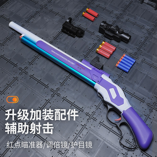 m1887温切斯特抛壳软弹合金