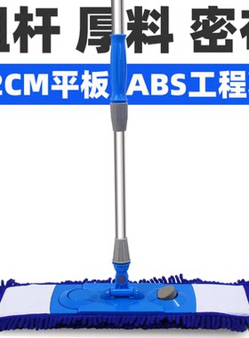 52CM大号不锈钢平板拖把雪尼尔