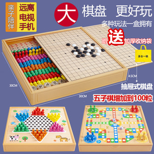 跳棋飞行棋五子棋象棋围棋游戏多功能棋儿童学生棋类益智木制玩具