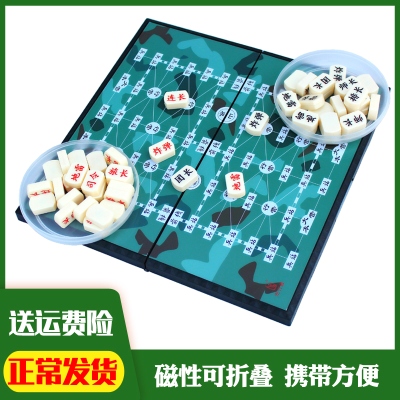 军旗陆战棋先行者儿童益智带磁性