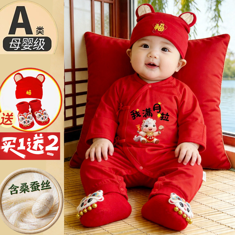 马年桑蚕丝纯棉夏季春秋冬款新生婴儿满月服百天宝宝衣服男女红色