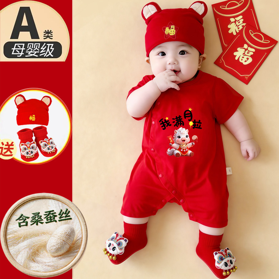 宝宝满月服百天套装夏季桑蚕丝棉