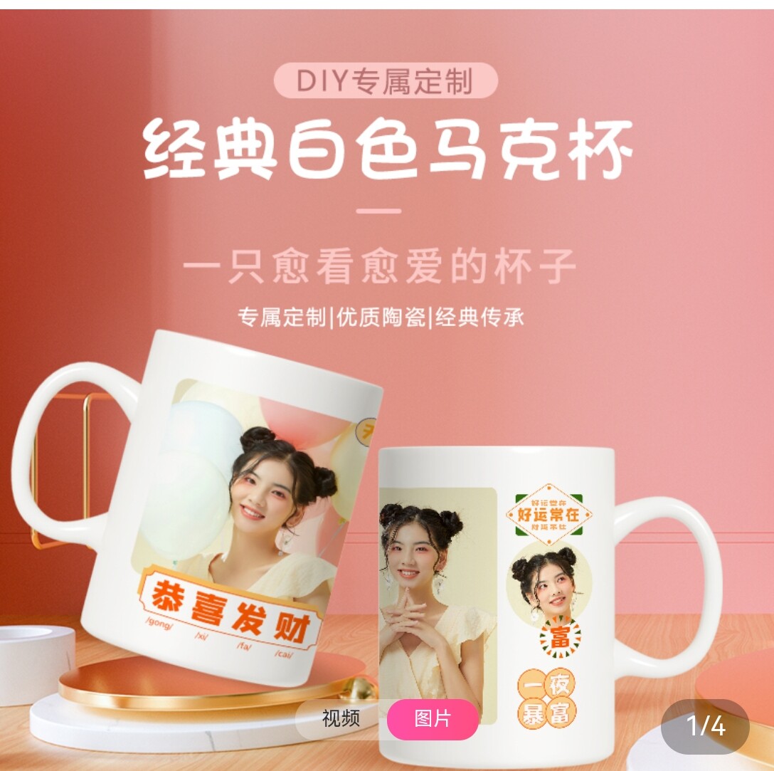 创意照片马克杯定制印图片杯子不马克杯