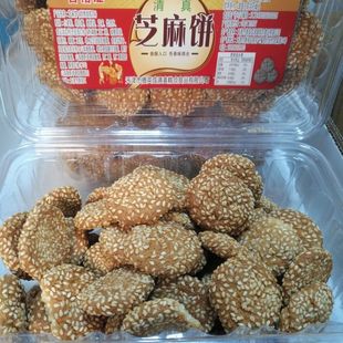 ±10克 天津特产清真德英成芝麻饼计量称重约430克 盒