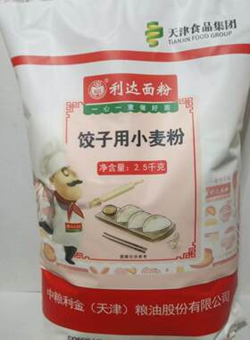天津利达饺子粉小麦粉包邮