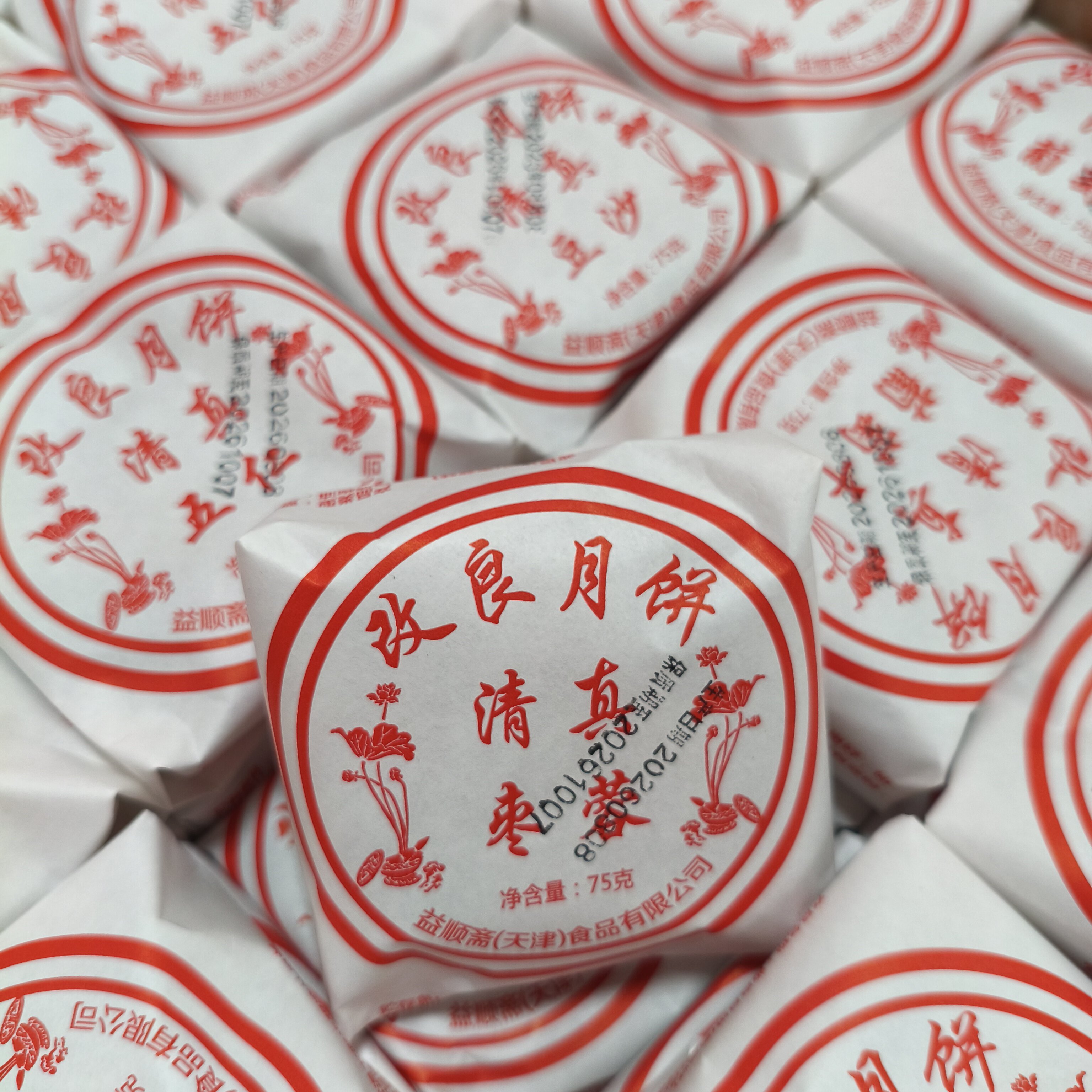 清真改良月饼枣蓉豆沙五仁百果葡萄干五种口味75克/块河南产月饼