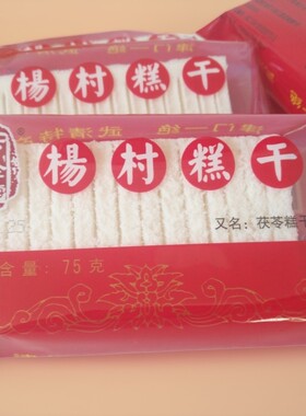 天津特产万全堂杨村糕干75克/袋收到冷藏保存武清特产杨村糕干