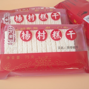 天津特产万全堂杨村糕干75克/袋收到冷藏保存武清特产杨村糕干