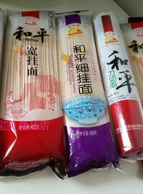 天津和平牌早餐400g包邮挂面