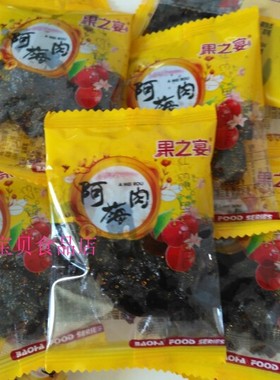 天津特产沃果园阿梅肉500克 酸甜可口零食品蜜饯果脯包邮