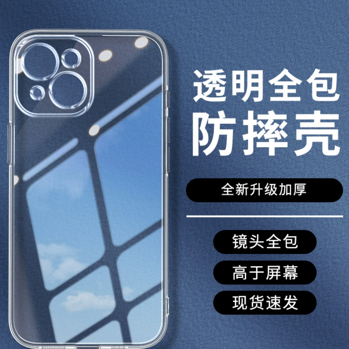 适用苹果13手机壳iPhone XS/XR透明11/17air防摔12mini保护套14plus镜头16e全包7P硅胶8软外壳15promax