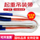 加厚吊装 10吨 带起重吊带高强度吊具耐酸吊车工业吊绳拖车绳国标5