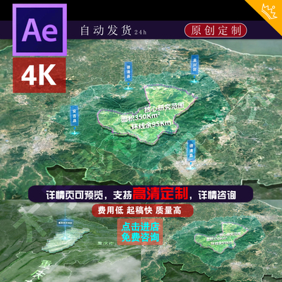 浙江湖州城市规划产业园范围区位介绍ae模板视频素材定制代做