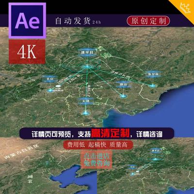 河北承德滦平县区位地图ae模板代做定制